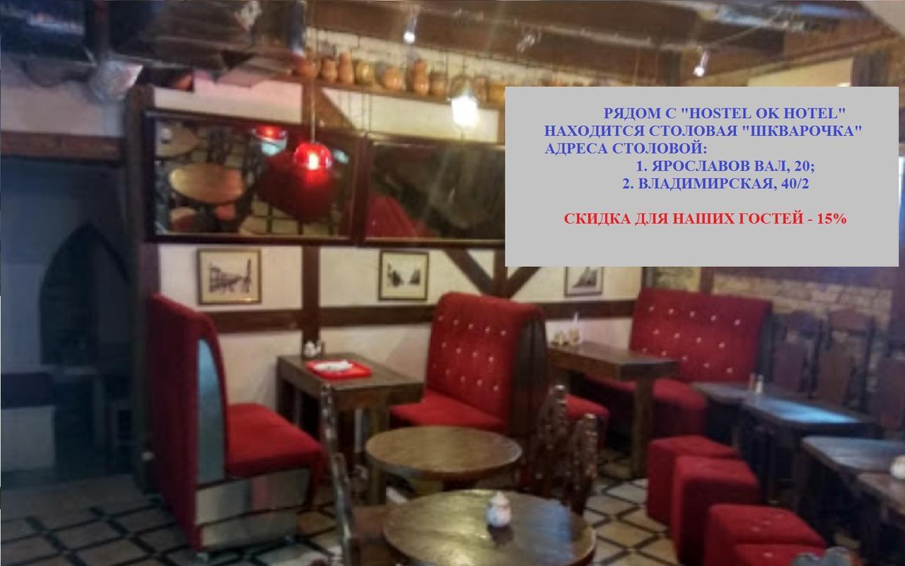 كييف Hostel Ok Hotel المظهر الخارجي الصورة