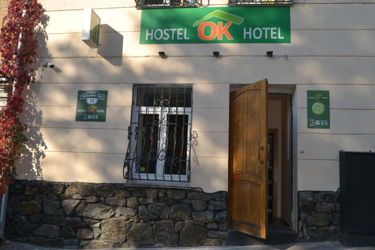 كييف Hostel Ok Hotel المظهر الخارجي الصورة