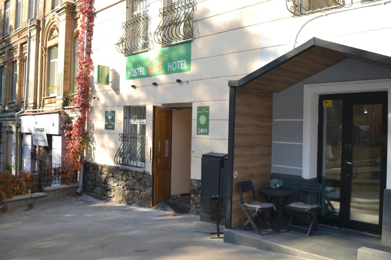 كييف Hostel Ok Hotel المظهر الخارجي الصورة
