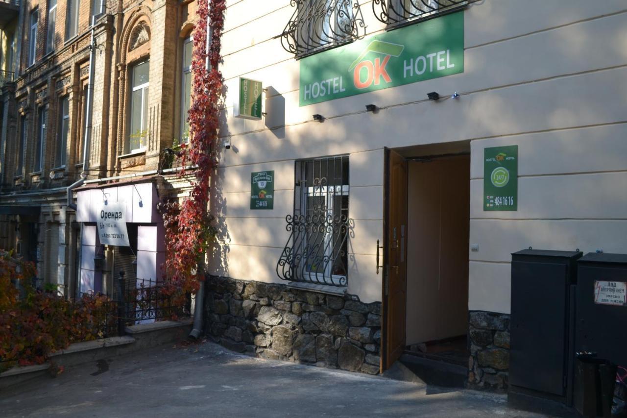 كييف Hostel Ok Hotel المظهر الخارجي الصورة