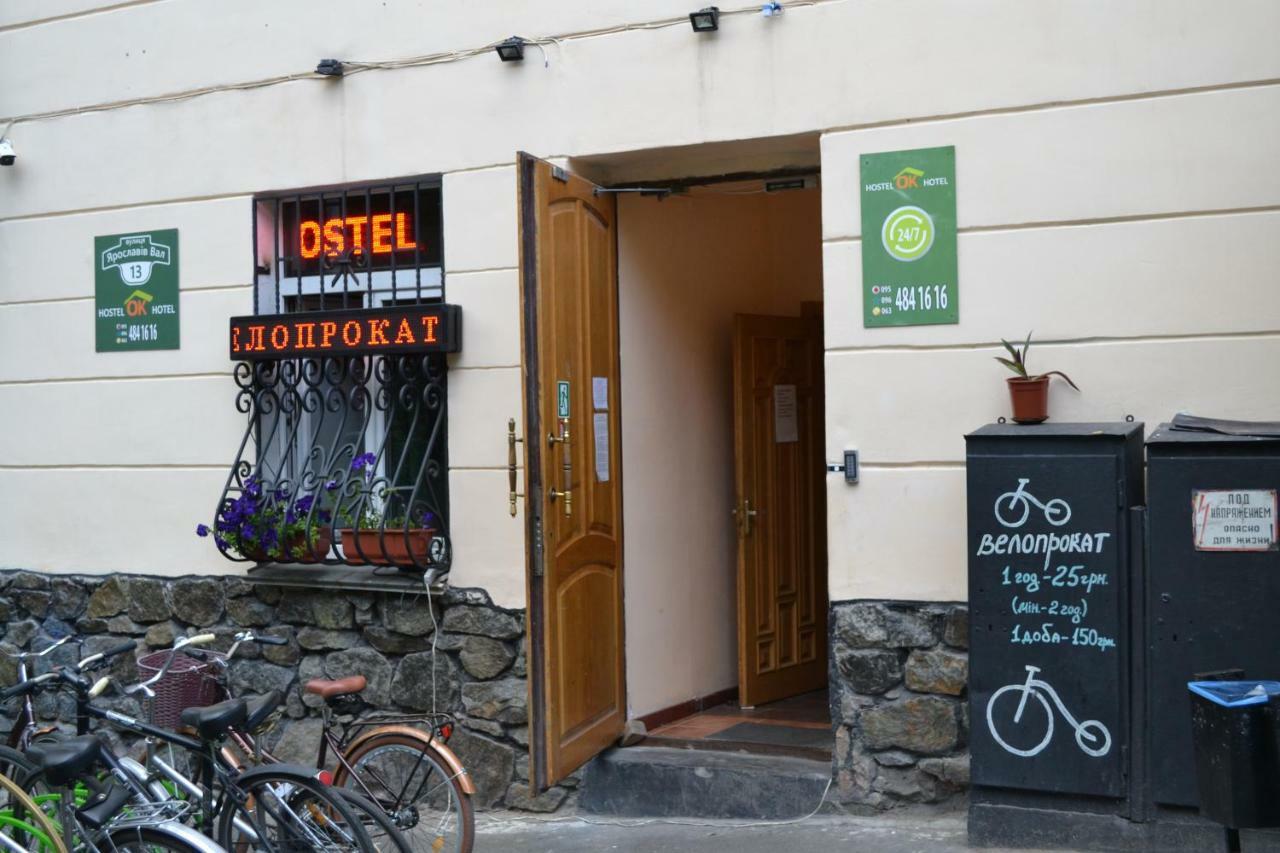 كييف Hostel Ok Hotel المظهر الخارجي الصورة